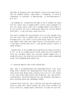 남녀평등과법 다음과 같은 용어의 각각의 뜻과 상호관계에 관하여 간략히 서술하시오-5