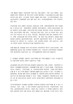 남녀평등과법 다음과 같은 용어의 각각의 뜻과 상호관계에 관하여 간략히 서술하시오-6