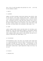남녀평등과법 다음과 같은 용어의 각각의 뜻과 상호관계에 관하여 간략히 서술하시오-7