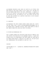 남녀평등과법 다음과 같은 용어의 각각의 뜻과 상호관계에 관하여 간략히 서술하시오-8