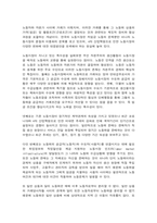 노동경제학 노동시장 임금 노동수요탄력성 노동공급 노사관계 실업 노동조합-2