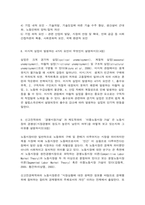 노동경제학 노동시장 임금 노동수요탄력성 노동공급 노사관계 실업 노동조합-7
