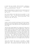 대중영화의이해 장르영화와 독립영화 자연언어와 영화언어-4