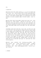 대중영화의이해 장르영화와 독립영화 자연언어와 영화언어-5