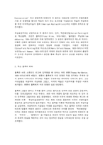 미술의 이해와 감상 교재 및 강의 12장(모던 아트의 전개) 교재 및 강의 14장(포스트모더니즘과 미술)-3