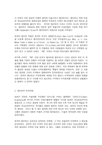 미술의 이해와 감상 교재 및 강의 12장(모던 아트의 전개) 교재 및 강의 14장(포스트모더니즘과 미술)-7