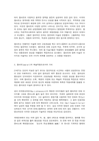 미술의 이해와 감상 교재 및 강의 12장(모던 아트의 전개) 교재 및 강의 14장(포스트모더니즘과 미술)-8