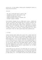 병원경영학 1. 의료분쟁의 개념과 의료분쟁의 해결제도에 대하여 기술하시오(10점).-3