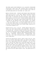병원경영학 1. 의료분쟁의 개념과 의료분쟁의 해결제도에 대하여 기술하시오(10점).-5