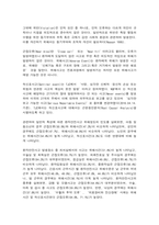 병원경영학 1. 의료분쟁의 개념과 의료분쟁의 해결제도에 대하여 기술하시오(10점).-6