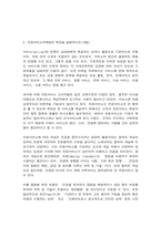 병원경영학 1. 의료분쟁의 개념과 의료분쟁의 해결제도에 대하여 기술하시오(10점).-7