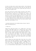병원경영학 1. 의료분쟁의 개념과 의료분쟁의 해결제도에 대하여 기술하시오(10점).-8