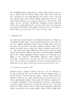 병원경영학 1. 의료분쟁의 개념과 의료분쟁의 해결제도에 대하여 기술하시오(10점).-9