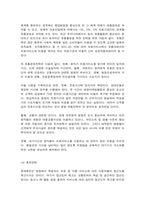 병원경영학 1. 의료분쟁의 개념과 의료분쟁의 해결제도에 대하여 기술하시오(10점).-11