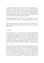 병원경영학 1. 의료분쟁의 개념과 의료분쟁의 해결제도에 대하여 기술하시오(10점).-12
