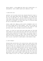 사진영상론 현대적 의미의 신화와 이데올로기, 그리고 영상의 이데올로기 효과 예술로서의 사진-2