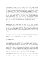 사진영상론 현대적 의미의 신화와 이데올로기, 그리고 영상의 이데올로기 효과 예술로서의 사진-5