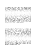 사진영상론 현대적 의미의 신화와 이데올로기, 그리고 영상의 이데올로기 효과 예술로서의 사진-7