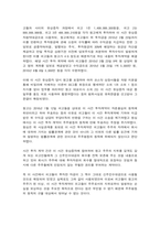 상법심화 아래의 판례를 목차에 따라 정리하여 서술하시오.-2