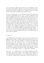 상법심화 아래의 판례를 목차에 따라 정리하여 서술하시오.-5