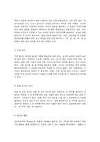 심리학에게묻다 마음 트레이닝의 중요성-3