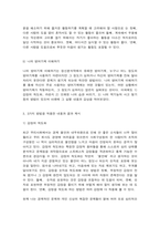 심리학에게묻다 마음 트레이닝의 중요성-4