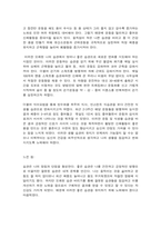 심리학에게묻다 마음 트레이닝의 중요성-6