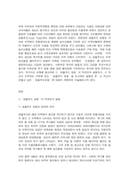열린사회와 21세기 ‘로컬푸드 운동’이 무엇인지 설명-2