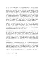 열린사회와 21세기 ‘로컬푸드 운동’이 무엇인지 설명-3