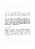 열린사회와 21세기 ‘로컬푸드 운동’이 무엇인지 설명-5