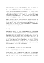 열린사회와 21세기 ‘로컬푸드 운동’이 무엇인지 설명-6