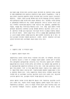 열린사회와21세기 교재를 참고하여 ①‘로컬푸드 운동’이 무엇인지 설명하고, ② 자신이 거주하는 지역에 있는 ‘로컬푸드 운동’을 조사하여 설명한 후, ③ 자신이 만들고 싶은 ‘로컬푸드운동’에 대해서 계획하여 서술하시오.-2