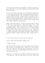 열린사회와21세기 교재를 참고하여 ①‘로컬푸드 운동’이 무엇인지 설명하고, ② 자신이 거주하는 지역에 있는 ‘로컬푸드 운동’을 조사하여 설명한 후, ③ 자신이 만들고 싶은 ‘로컬푸드운동’에 대해서 계획하여 서술하시오.-5