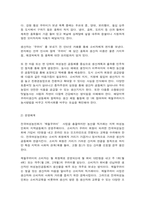 열린사회와21세기 교재를 참고하여 ①‘로컬푸드 운동’이 무엇인지 설명하고, ② 자신이 거주하는 지역에 있는 ‘로컬푸드 운동’을 조사하여 설명한 후, ③ 자신이 만들고 싶은 ‘로컬푸드운동’에 대해서 계획하여 서술하시오.-6