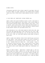 열린사회와21세기 교재를 참고하여 ①‘로컬푸드 운동’이 무엇인지 설명하고, ② 자신이 거주하는 지역에 있는 ‘로컬푸드 운동’을 조사하여 설명한 후, ③ 자신이 만들고 싶은 ‘로컬푸드운동’에 대해서 계획하여 서술하시오.-7