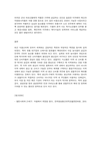 열린사회와21세기 교재를 참고하여 ①‘로컬푸드 운동’이 무엇인지 설명하고, ② 자신이 거주하는 지역에 있는 ‘로컬푸드 운동’을 조사하여 설명한 후, ③ 자신이 만들고 싶은 ‘로컬푸드운동’에 대해서 계획하여 서술하시오.-8