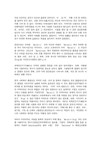 인간과 사회 근래 한국사회에서 발생한 사회문제-3