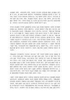 인간과 사회 근래 한국사회에서 발생한 사회문제-10