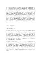 인간과사회 음주운전-2