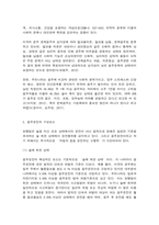 인간과사회 음주운전-4