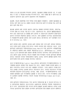인간과사회 음주운전-8