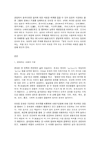 일본의언어와문화 일본의 음식문화-2
