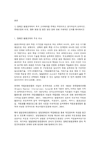 장애인상담과교육 장애인 평생교육-2