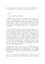장애인상담과교육 장애인 평생교육-7