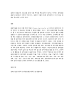 장애인상담과교육 장애인 평생교육-9