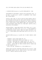 재배학원론 밀의 게놈(genome)조성 토양수분 작물의 수확 후 관리 지구온난화-3