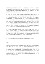 재배학원론 밀의 게놈(genome)조성 토양수분 작물의 수확 후 관리 지구온난화-5