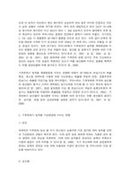 재배학원론 밀의 게놈(genome)조성 토양수분 작물의 수확 후 관리 지구온난화-7