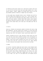 재배학원론 밀의 게놈(genome)조성 토양수분 작물의 수확 후 관리 지구온난화-8