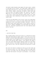 정책분석론 AHP 분석의 특징과 일반절차를 설명하고, 강점과 약점에 대해 논하시오.-2